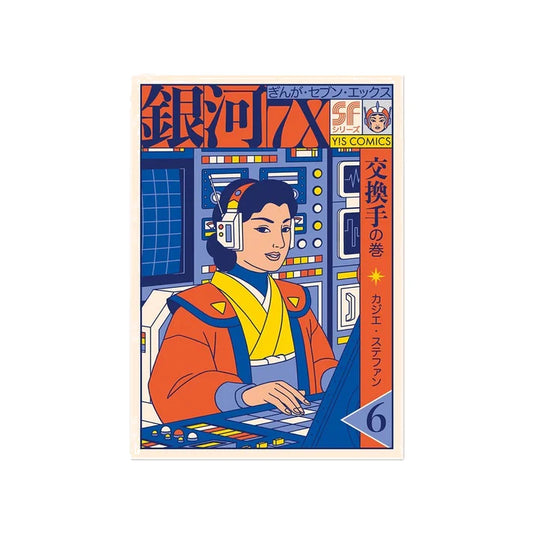 Postal con ilustración retrofuturista de una mujer vestida con el traje tradicional japones en una sala llena de máquinas y controles espaciales