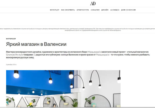 Яркий магазин в Валенсии