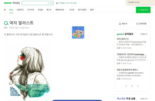 질문여자 일러스트