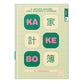 Kakebo 2026, método japonés para aprender a ahorrar