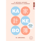Kakebo 2024 de Blackie Books, el método japonés para aprender a ahorrar
